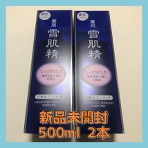 KOSE コーセー 雪肌精 エンリッチ 化粧水 500ml　2本セット_画像1