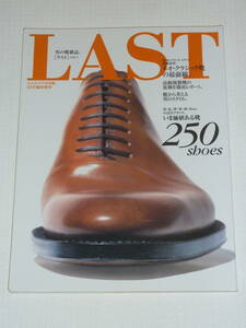 ＬＡＳＴ [ラスト] vol.1 男の靴雑誌。 英・仏・伊、ネオクラシック靴最前線。 エスクァイア