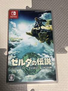 ゼルダの伝説 ティアーズオブザキンングダム Tears of the kingdom ティアキン スイッチ switch ソフト 送料無料