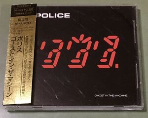 24k GOLD CD/POLICE ポリス/ゴースト・イン・ザ・マシーン/3500円盤/帯付ゴールドCD