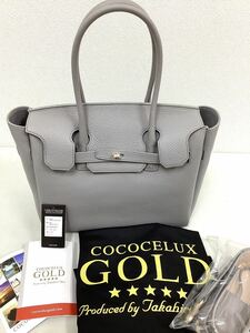 新春☆【未使用】COCOCELUX　GOLD　ココセリュックスゴールド　 ハンドバッグ 　品番205DA0383 シルバーグレー　本革　レザー　＃14192　