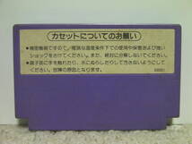 ■■ 即決!! FC ホーガンズアレイ／ファミコン Famicom■■_画像2