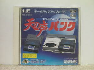 ■■ 即決!! PCエンジン 天の声バンク Ten no Koe Bank／ PC Engine Huカード■■