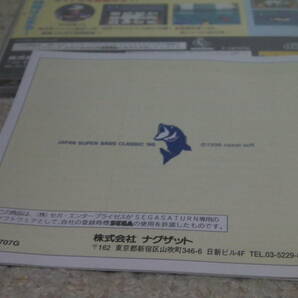 ■■ 即決!! SS ジャパンスーパーバスクラシック96（帯付き）Japan Super Bass Classic 96／ セガサターン SEGA SATURN ■■の画像5