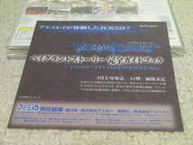 ■■ 即決!! PS ベイグラントストーリー Vagrant Story／プレステ1 PlayStation ■■_画像6