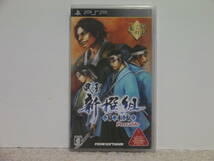 ■■ 即決!! PSP 風雲 新撰組 幕末伝 ポータブル Fuuun Shinsengumi Bakumatsuden／ PlayStation Portable■■_画像1