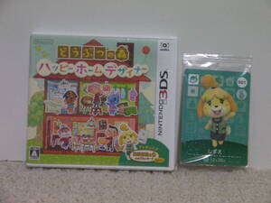 ■■ 即決!! 3DS どうぶつの森 ハッピーホームデザイナー(カード付き)Animal Crossing Happy Home Designer/NINTENDO ニンテンドー3DS■■