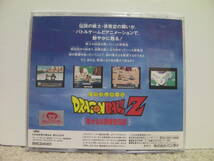 ■■ 即決!! PCエンジン ドラゴンボールZ 偉大なる孫悟空伝説 Dragon Ball Z Idainaru Son Gokuu Densetsu／ PC Engine SUPER CD-ROM2■■_画像7