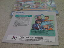 ■■ 即決!! PCエンジン 天地無用 魎皇鬼（帯・ハガキ付き）Tenchi Muyou! Ryououki／ PC Engine SUPER CD-ROM2■■_画像5