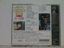 ●● 即決!! ビデオCD CYBER CITY OEDO808 古の記憶 いにしえのメモリー／ VIDEO CD●●_画像7