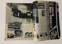 OPTION 1989年7月号 - ターボチューン特集 RX-7/シルビア/スカイラインRS/アルトワークス/スープラ3.0GT/レビン/ソアラ_画像4