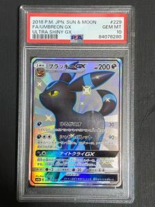 【PSA10】ポケモンカード ブラッキーGX ssr SM8b 229/150ウルトラシャイニー　ポケカ