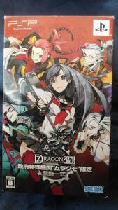 PSP「セブンスドラゴン2020 政府特殊機関“ムラクモ”限定装飾一式」中古「付属品未使用」