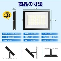 【即納】5台 200W 2000W相当 80V-150V 昼光色 6000K LED 作業灯 薄型 LEDライト IP66 防水 PSE コンセント式 120° 広角ライト WBK-200-1_画像2