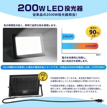 【即納】5台 200W 2000W相当 80V-150V 昼光色 6000K LED 作業灯 薄型 LEDライト IP66 防水 PSE コンセント式 120° 広角ライト WBK-200-1_画像6