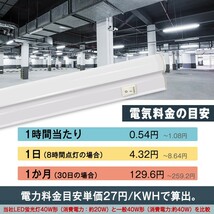 40本 T5 led蛍光灯 直管 器具一体型 40W形 昼光色6000K シームレス連結 スイッチ付 120cm 2500LM 消費電力20W 3Mコード AC85-265V D27_画像3