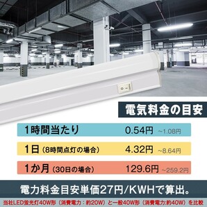 2本 T5 led蛍光灯 直管 器具一体型 40W形 昼光色6000K シームレス連結 スイッチ付 120cm 2500LM 消費電力20W 3M電源コード85-265V D27の画像3