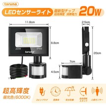 【即納】 1台 センサーライト 20W 200W相当 LED投光器 昼光色 6000K 人感センサー 防犯ライト 作業灯 IP66防水 広角ライト 送料無料 GZW-02_画像2