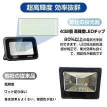 送料無料 1台 極薄型 LED投光器 50W 800W相当 LED 作業灯 超高輝度 8000lm 昼光色 6000k 省エネ 長寿命 IP66 防水 防塵 2M長コード lt-01b_画像4