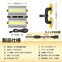 12台 100W・1000W相当 LED 投光器 スイッチ付き 16500LM AC80-150V 昼光色 6000K 広角240度 IP67防水 3Mケーブル コード付き KRO-1001_画像6