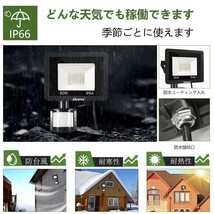 【即納】1台 センサーライト 20W 2200LM LED投光器 屋外 昼光色 6500K 作業灯 IP66 100V適用 広角ライト 人感センサー 防犯ライトGYT-B-02_画像7