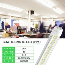 即納 業界最高 送料無料 40本セット 直管LED蛍光灯 60W形 昼光色6500K 5000lm 1200mm T8 240個素子 G13 照射角270° AC85-265V 1年保証D22_画像5