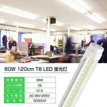 即納 業界最高 送料無料 20本セット 直管LED蛍光灯 60W形 昼光色6500K 5000lm 1200mm T8 240個素子 G13 照射角270° AC85-265V 1年保証D22_画像5