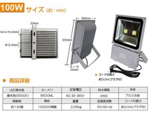 6個セット 100W LED投光器 1000W相当 広角130° 昼光色6500K 8500LM フラッドライト 駐車場灯 作業灯 ワークライト 1年保証 送料無料 fld_画像2