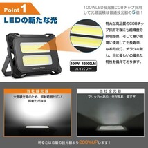 即納!10個 高輝度 100W スイッチ付きLED投光器 16000lm COB 投光器 AC 80-150V 作業灯 屋外 照明 送料込 看板灯 作業灯 駐車場灯mld-100c_画像2