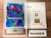 【ARS鑑定品 10】サンジ シークレット OP06-119 鑑定書付 双璧の覇者 ワンピースカード PSA ARS BGS 鑑定 ARS10+_画像1