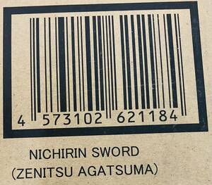 1円スタート 輸送箱未開封 日輪刀 proplica 我妻善逸 鬼滅の刃 コスプレ 1/1 同梱不可