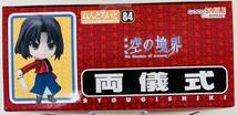未開封 空の境界 ねんどろいど 両儀式 (ノンスケールPVC&ABS塗装済み可動フィギュア) 84 グッドスマイルカンパニー 美少女 TYPE-MOON_画像5