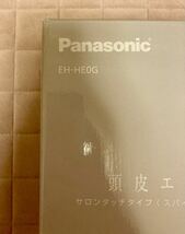 Panasonic パナソニック EH-HE0G-T 頭皮エステ サロンタッチタイプ 美品 ヘッドスパ_画像5