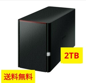 2TB■美品■送料無料■　2TB 　BUFFALO NAS スマホ/タブレット/PC対応 ネットワークHDD 2TB LS220D0202G