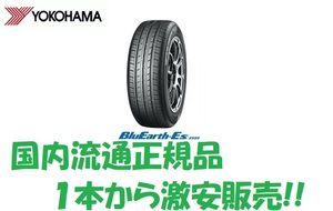 23年製 ES32 165/50R15 4本セット送料込み32,000円!! 1本から販売　ES32B