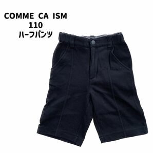 COMME CA IS110 ハーフパンツ