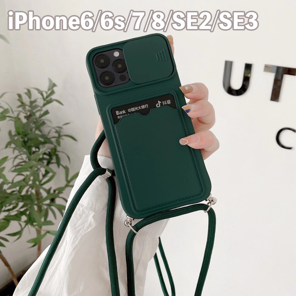 iPhone 6 6s 7 8 SE (第2世代/第3世代) SE2 SE3 スマホ ショルダー ケース シリコン カードケース 肩掛け 紐付き 収納 ダークグリーン 深緑