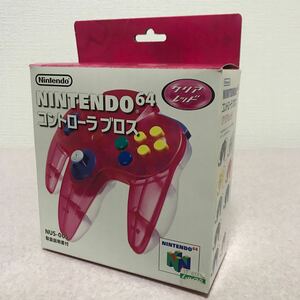 【極上美品】64 コントローラー ブロス クリアレッド NUS-005 任天堂 Nintendo ニンテンドー