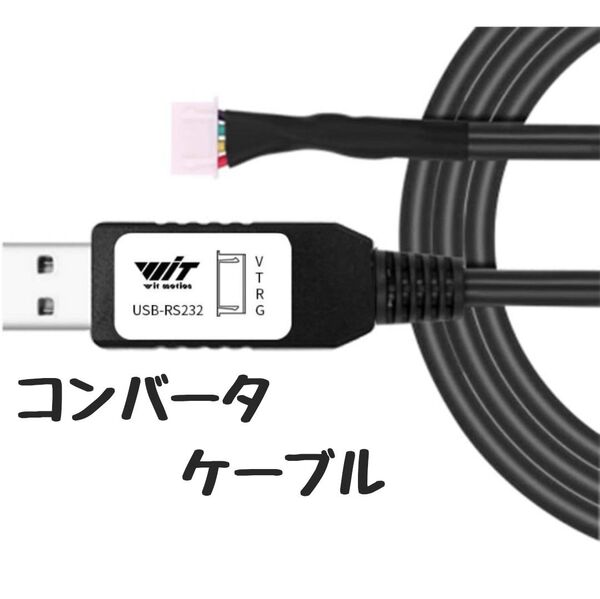 USB to RS232 UARTコンバータケーブル シリアルアダプター