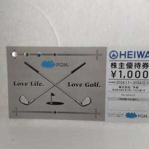 ■PGM（パシフィックゴルフクラブ）ホールディングスの株主優待券 3000円