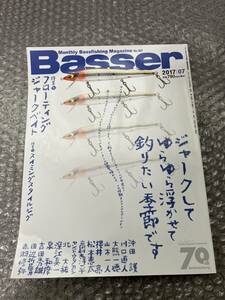 Basser 2017 7月号 ジャークしてゆらゆら浮かせて釣りたい季節です 中古