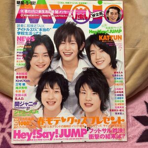 ＭｙｏＪｏ（ミョージョー） ２００９年５月号 （集英社）