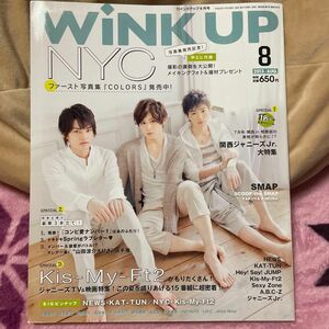 ＷＩＮＫ　ＵＰ（ウインクアップ） ２０１３年８月号 （ワニブックス）