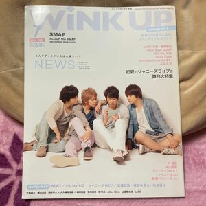 Wink up 2014年7月号 NEWS/Kis-My-Ft2/ジャニーズWEST/ヘイセイジャンプ/Sexy Zone
