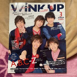 Wink up 2014年3月号 A.B.C-Z/Kis-My-Ft2/ヘイセイジャンプ/Sexy Zone/NEWS