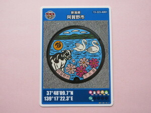★ラスト1枚　初版ロット001★マンホールカード★ 阿賀野市　乳牛と白鳥　新潟県　送料￥63～　４枚まで同梱発送可能 
