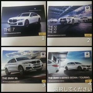 BMW カタログ ７ パフォーマンス 選択してください