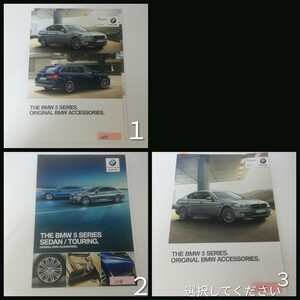 BMW アクセサリー カタログ ５シリーズ 選択してください