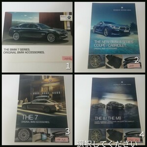 BMW accessory catalog 7 series 8 series please select 