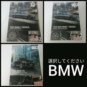 BMW アクセサリー カタログ ７シリーズ 選択してください